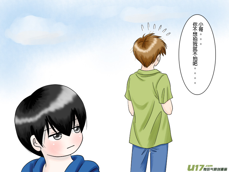 盗墓随笔记韩漫全集-吳邪生日賀圖＋正章35无删减无遮挡章节图片 
