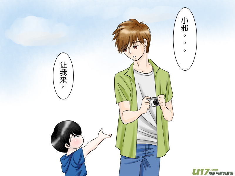 盗墓随笔记韩漫全集-吳邪生日賀圖＋正章35无删减无遮挡章节图片 