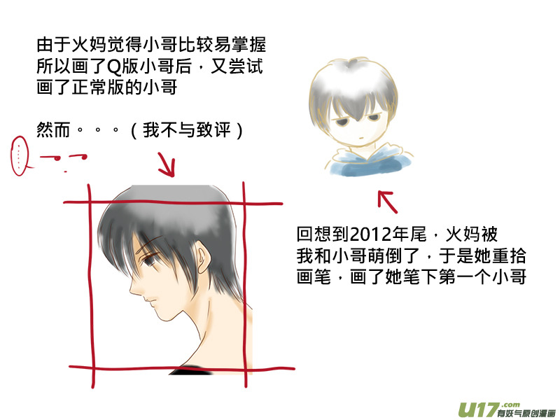 盗墓随笔记韩漫全集-一周年紀念特輯无删减无遮挡章节图片 