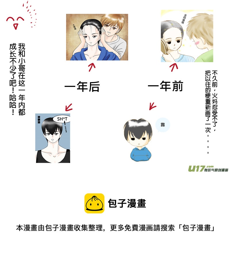 盗墓随笔记韩漫全集-一周年紀念特輯无删减无遮挡章节图片 