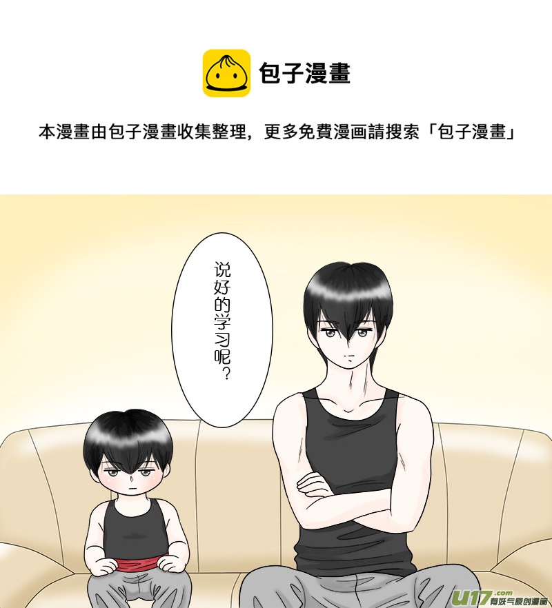 盗墓随笔记韩漫全集-正章40（上）无删减无遮挡章节图片 