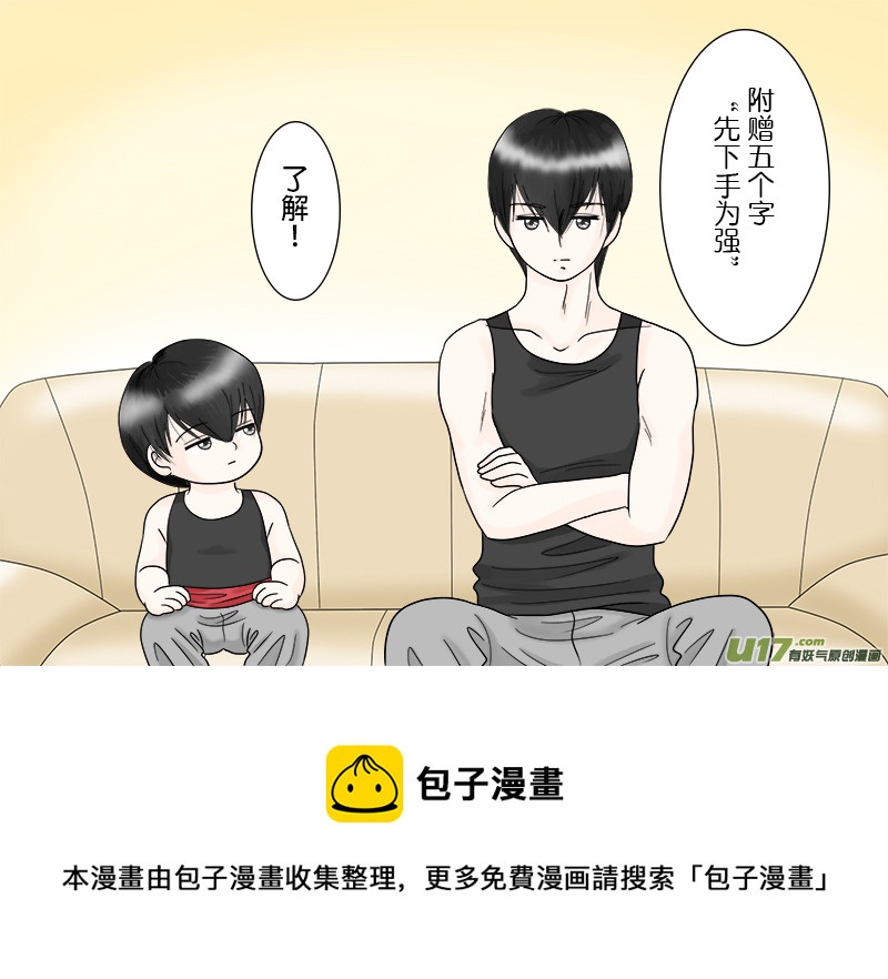 盗墓随笔记韩漫全集-正章40（上）无删减无遮挡章节图片 