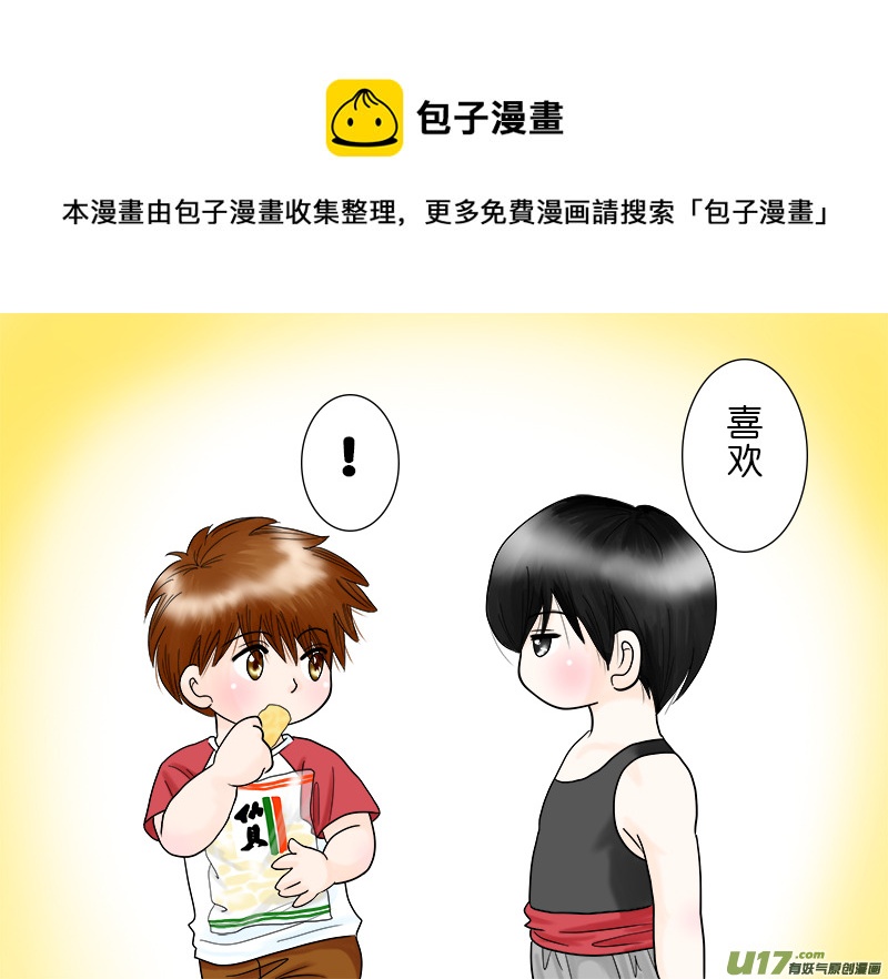 盗墓随笔记韩漫全集-正章40（下）无删减无遮挡章节图片 