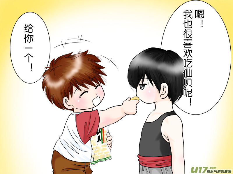 盗墓随笔记韩漫全集-正章40（下）无删减无遮挡章节图片 