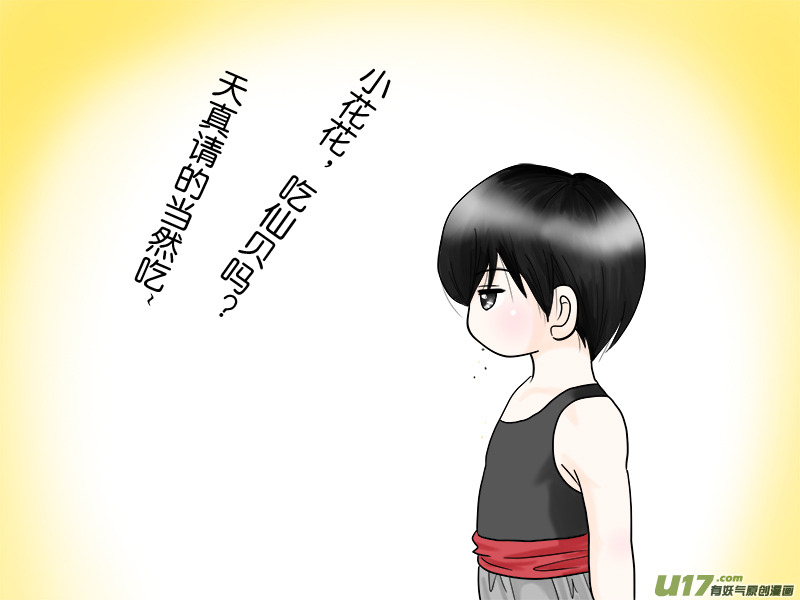 盗墓随笔记韩漫全集-正章40（下）无删减无遮挡章节图片 