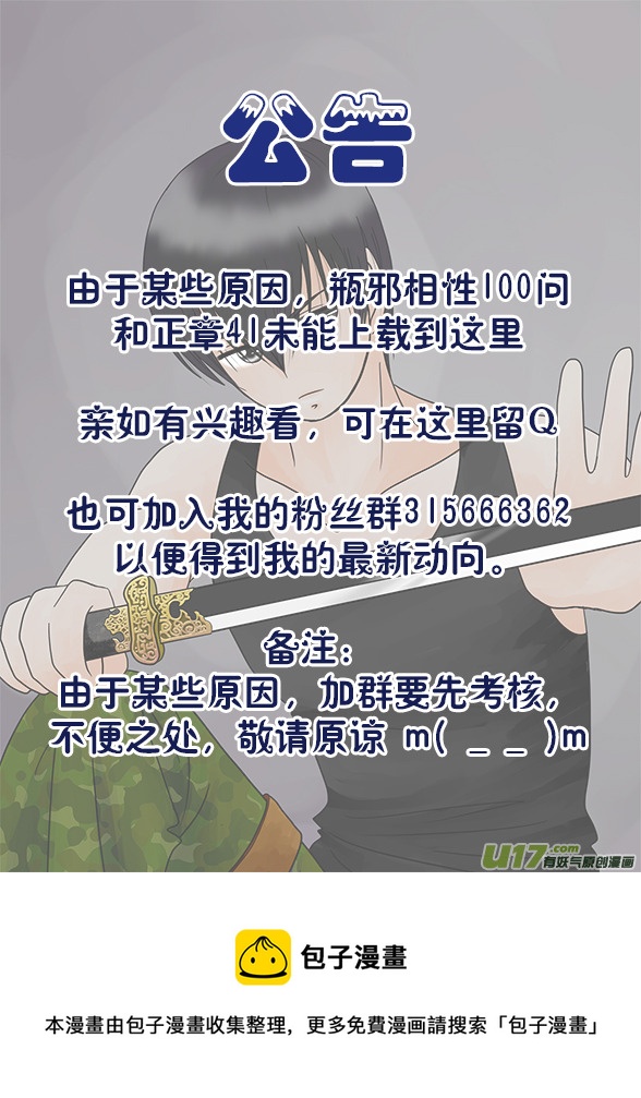 盗墓随笔记韩漫全集-正章42无删减无遮挡章节图片 