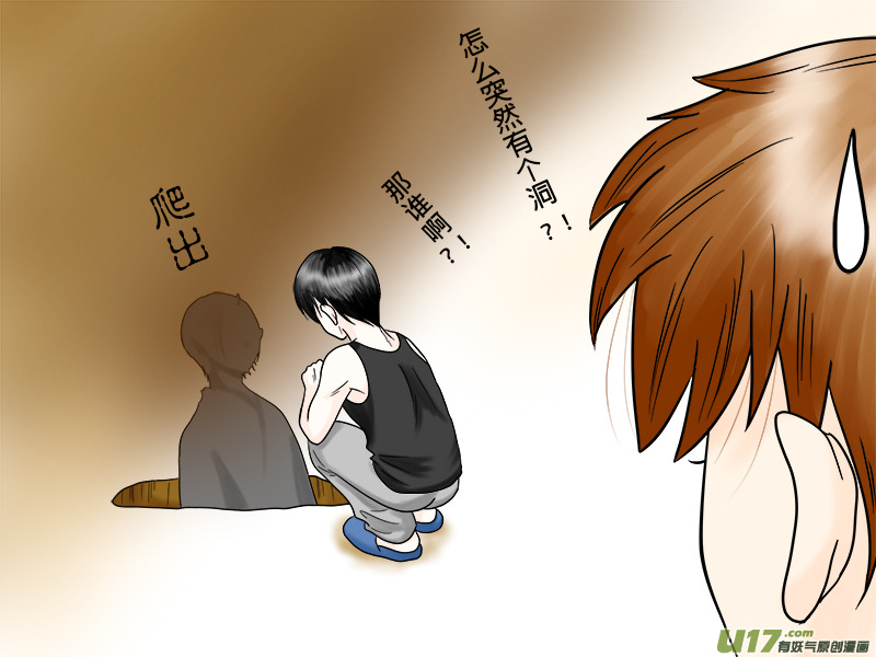 盗墓随笔记韩漫全集-正章42无删减无遮挡章节图片 