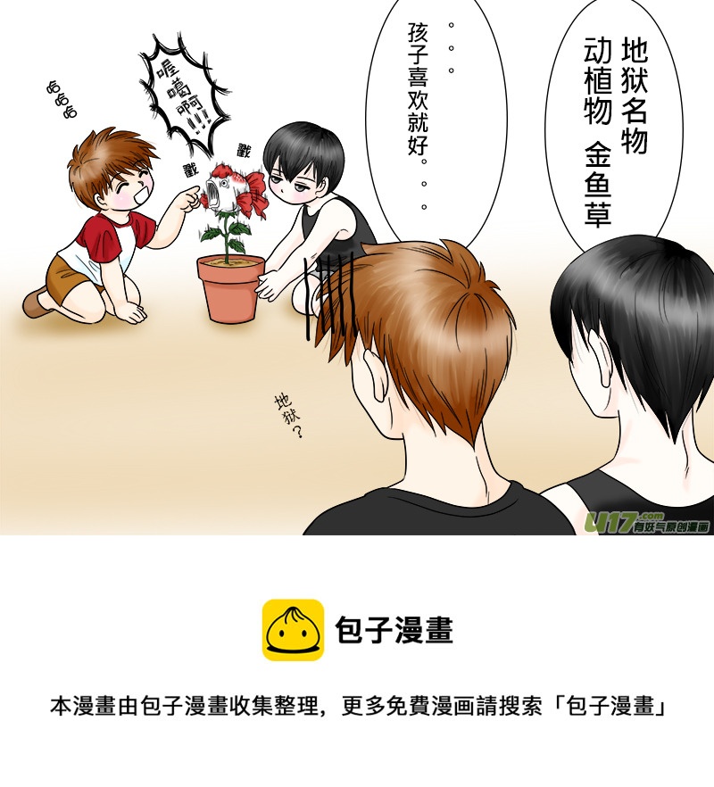 盗墓随笔记韩漫全集-正章42无删减无遮挡章节图片 