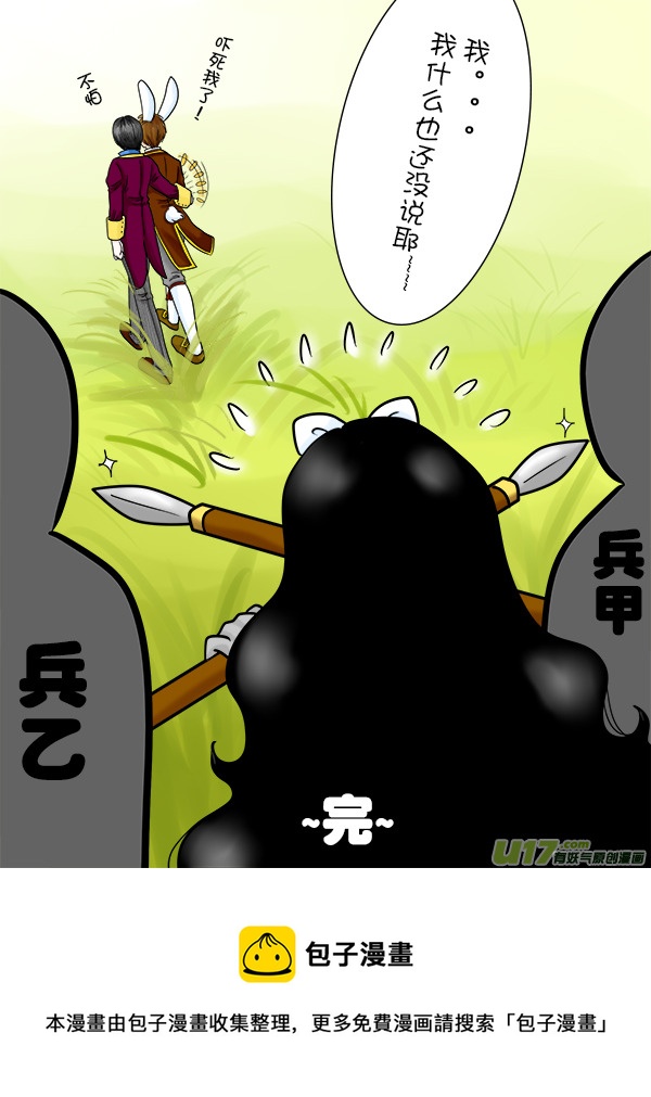 盗墓随笔记韩漫全集-角色扮演系列（02）无删减无遮挡章节图片 