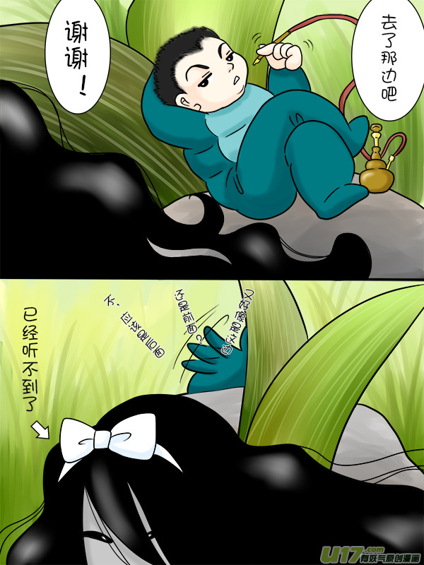 盗墓随笔记韩漫全集-角色扮演系列（02）无删减无遮挡章节图片 