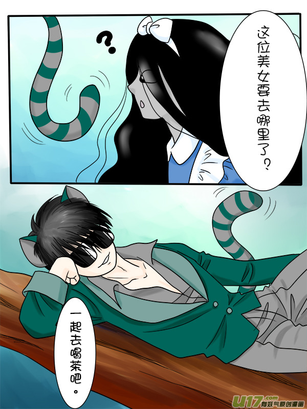 盗墓随笔记韩漫全集-角色扮演系列（02）无删减无遮挡章节图片 