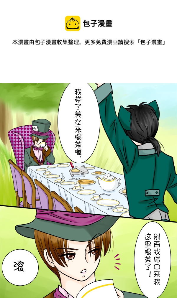 盗墓随笔记韩漫全集-角色扮演系列（02）无删减无遮挡章节图片 