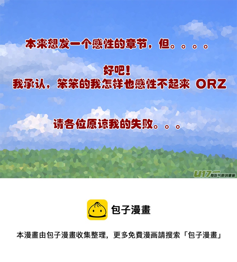 盗墓随笔记韩漫全集-正章43无删减无遮挡章节图片 