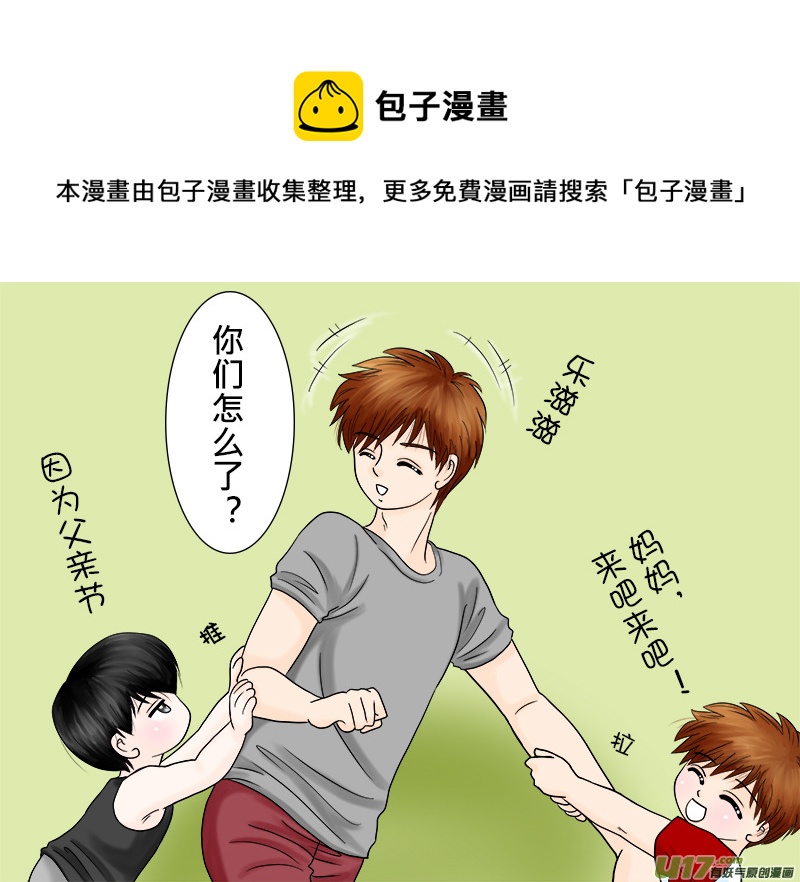 盗墓随笔记韩漫全集-父親節特集无删减无遮挡章节图片 