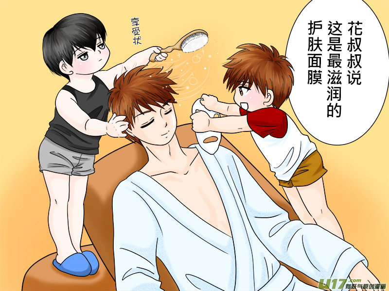 盗墓随笔记韩漫全集-父親節特集无删减无遮挡章节图片 