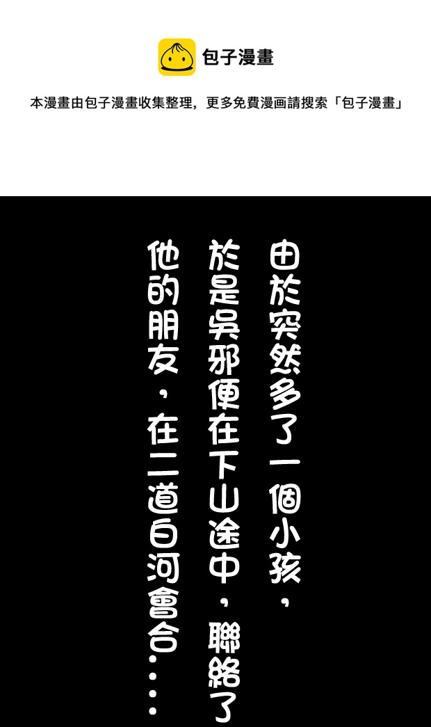 盗墓随笔记韩漫全集-正章05无删减无遮挡章节图片 