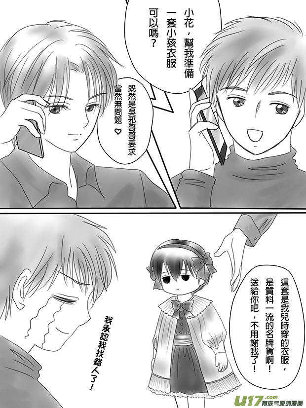 盗墓随笔记韩漫全集-正章05无删减无遮挡章节图片 