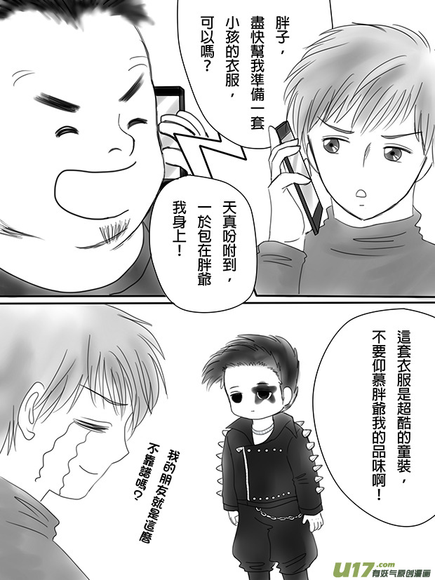 盗墓随笔记韩漫全集-正章05无删减无遮挡章节图片 