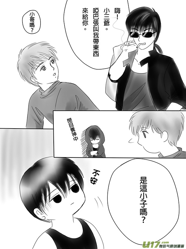 盗墓随笔记韩漫全集-正章05无删减无遮挡章节图片 