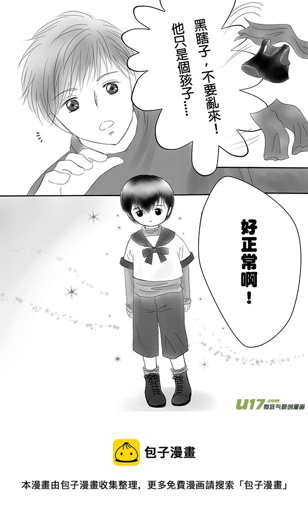 盗墓随笔记韩漫全集-正章05无删减无遮挡章节图片 