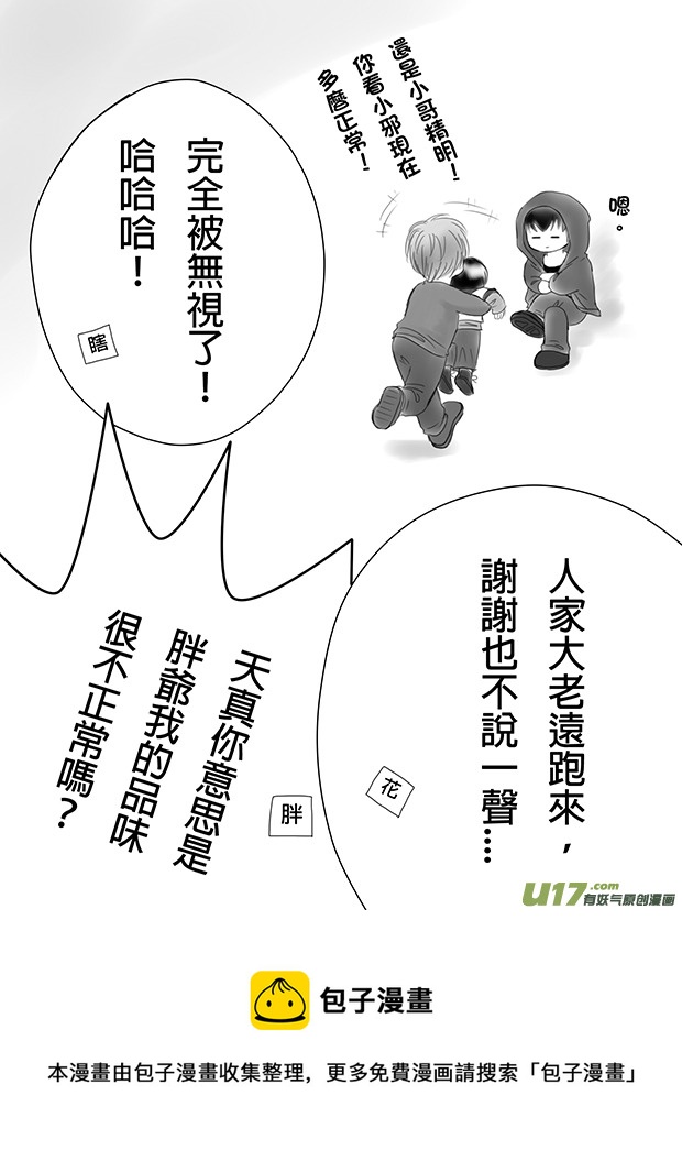 盗墓随笔记韩漫全集-正章05无删减无遮挡章节图片 