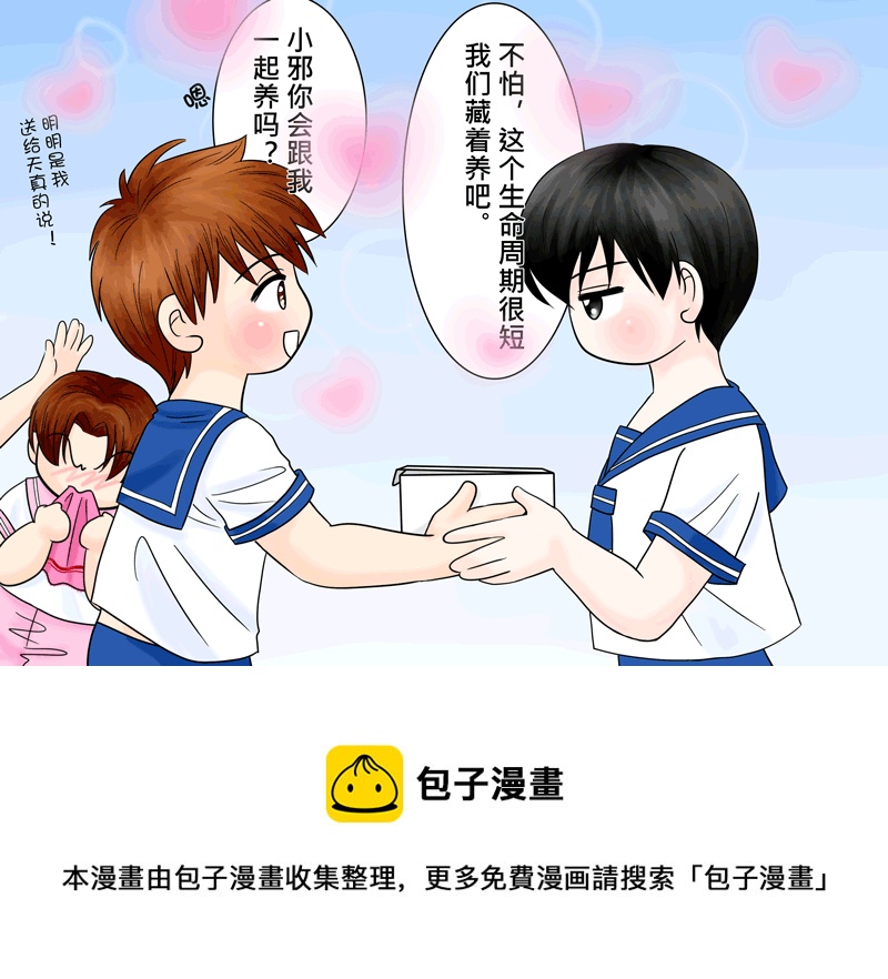 盗墓随笔记韩漫全集-正章 44无删减无遮挡章节图片 