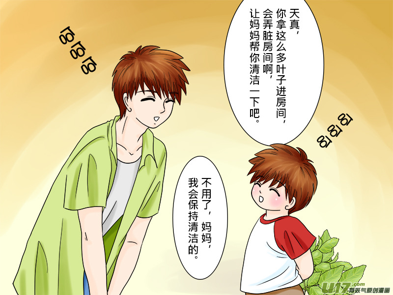 盗墓随笔记韩漫全集-正章 45无删减无遮挡章节图片 