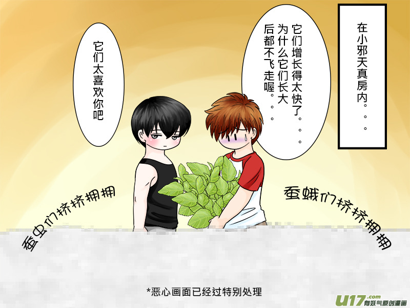 盗墓随笔记韩漫全集-正章 45无删减无遮挡章节图片 