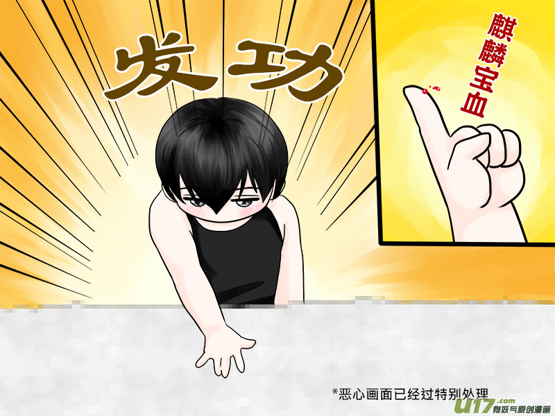 盗墓随笔记韩漫全集-正章 45无删减无遮挡章节图片 