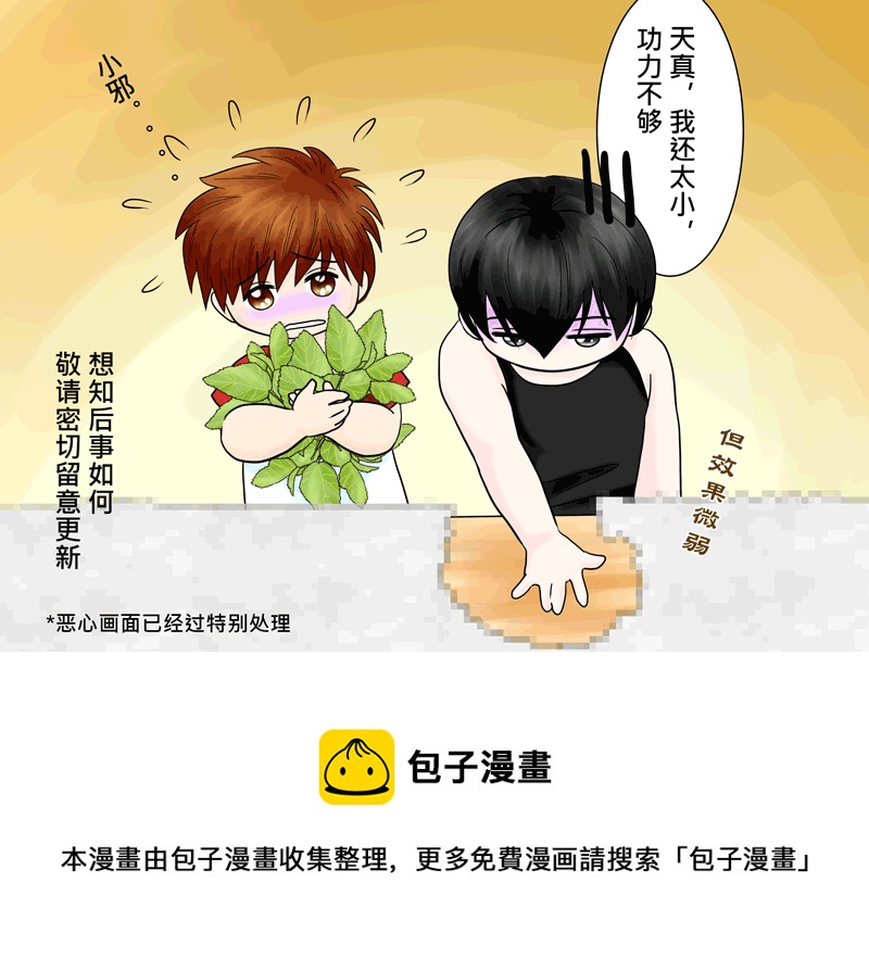 盗墓随笔记韩漫全集-正章 45无删减无遮挡章节图片 