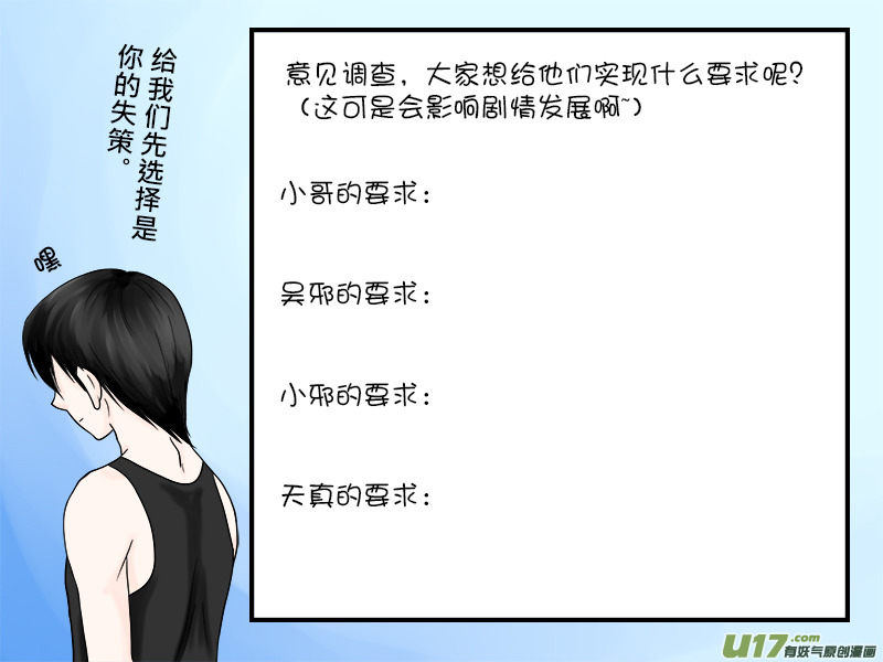 盗墓随笔记韩漫全集-世界盃特別篇无删减无遮挡章节图片 