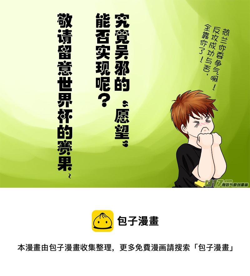 盗墓随笔记韩漫全集-世界盃特別篇无删减无遮挡章节图片 