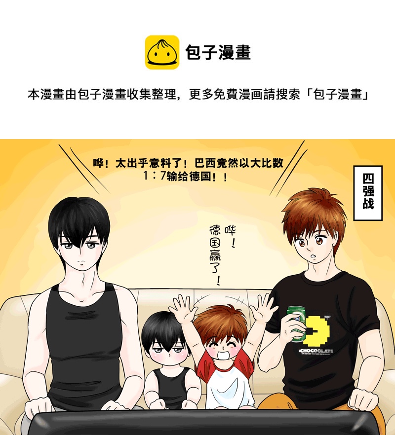 盗墓随笔记韩漫全集-世界盃特別篇（續）无删减无遮挡章节图片 
