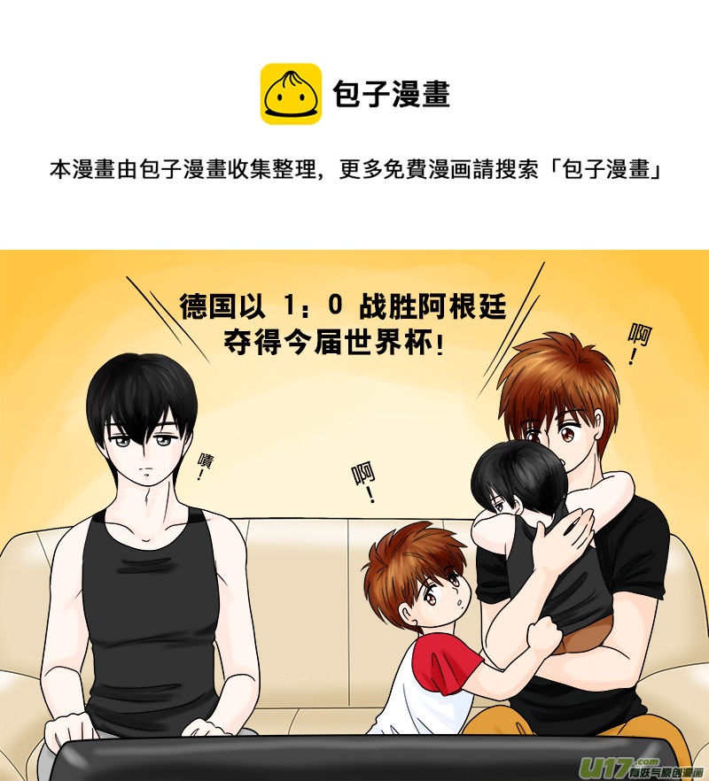 盗墓随笔记韩漫全集-世界盃特別篇（尾聲）无删减无遮挡章节图片 