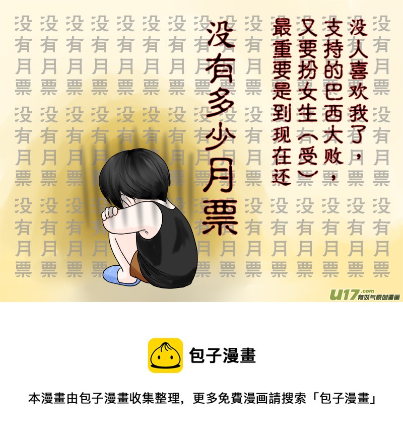 盗墓随笔记韩漫全集-世界盃特別篇（尾聲）无删减无遮挡章节图片 