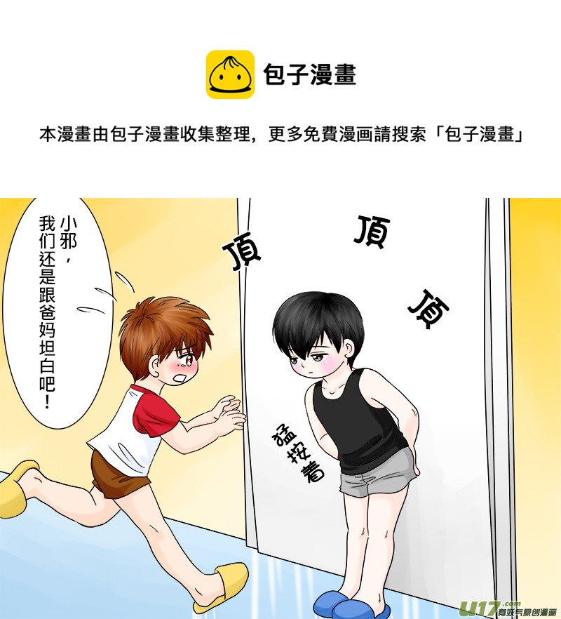 盗墓随笔记韩漫全集-正章 46无删减无遮挡章节图片 