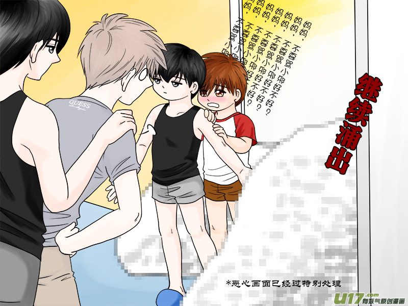 盗墓随笔记韩漫全集-正章 46无删减无遮挡章节图片 