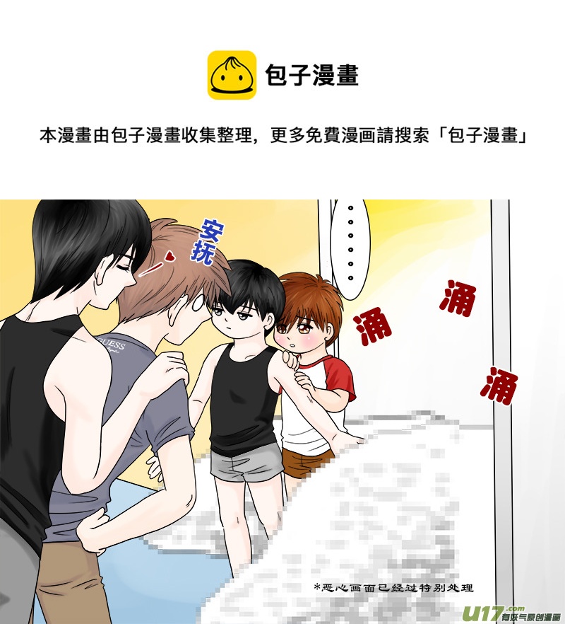 盗墓随笔记韩漫全集-正章 46无删减无遮挡章节图片 