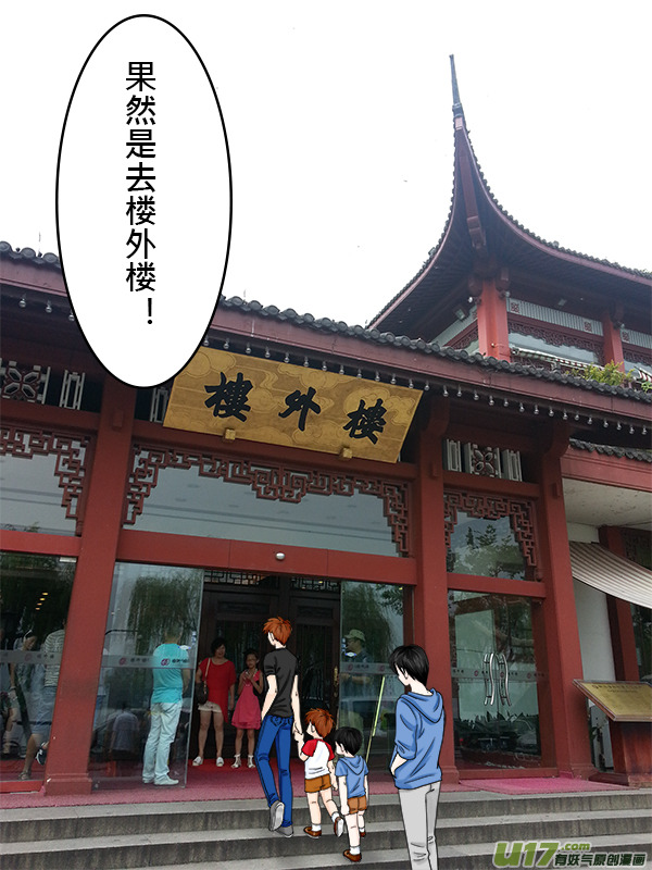 盗墓随笔记韩漫全集-瓶邪一家在杭州无删减无遮挡章节图片 
