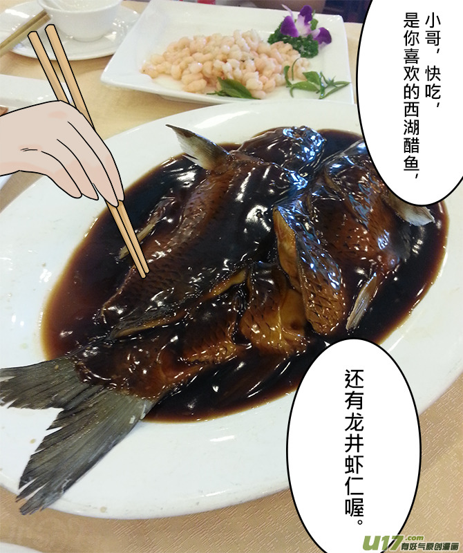 盗墓随笔记韩漫全集-瓶邪一家在杭州无删减无遮挡章节图片 