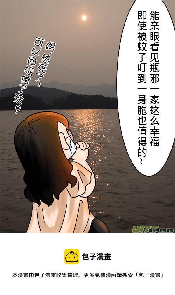 盗墓随笔记韩漫全集-瓶邪一家在杭州无删减无遮挡章节图片 