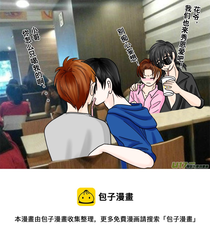 盗墓随笔记韩漫全集-正章 47无删减无遮挡章节图片 