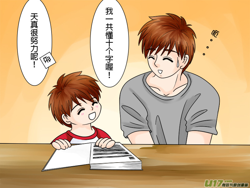 盗墓随笔记韩漫全集-正章 49无删减无遮挡章节图片 