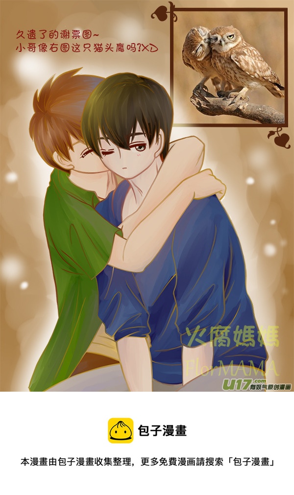 盗墓随笔记韩漫全集-正章 51无删减无遮挡章节图片 
