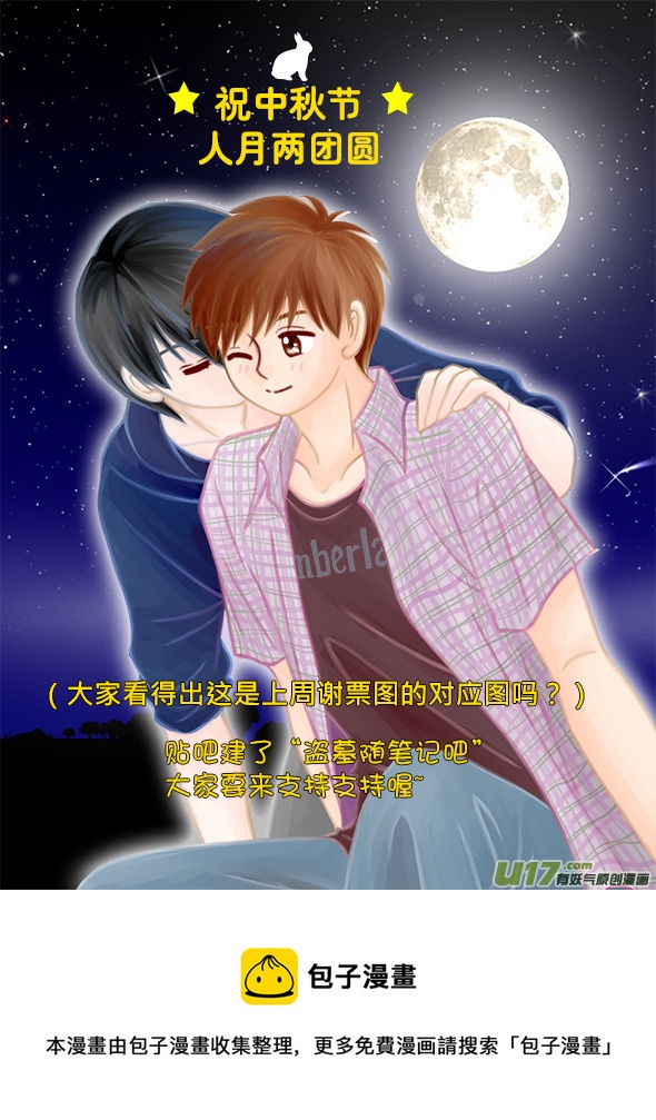 盗墓随笔记韩漫全集-2014中秋節特別篇无删减无遮挡章节图片 