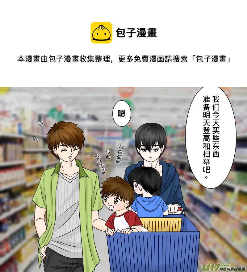 盗墓随笔记韩漫全集-2014重陽節＋電視梗（2）无删减无遮挡章节图片 