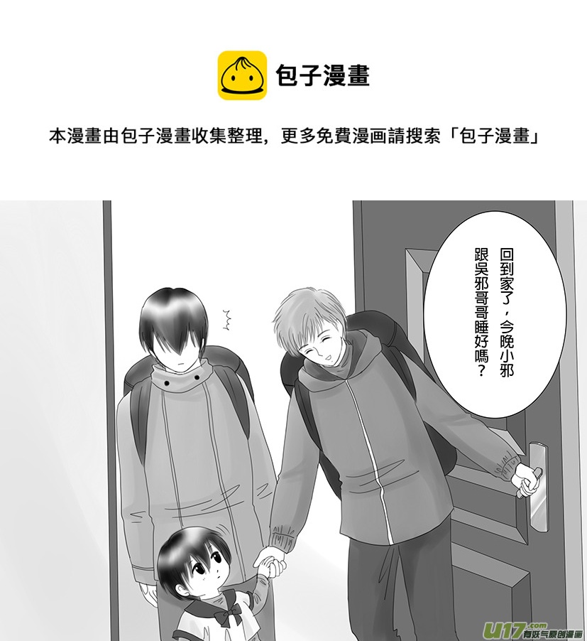 盗墓随笔记韩漫全集-正章06无删减无遮挡章节图片 