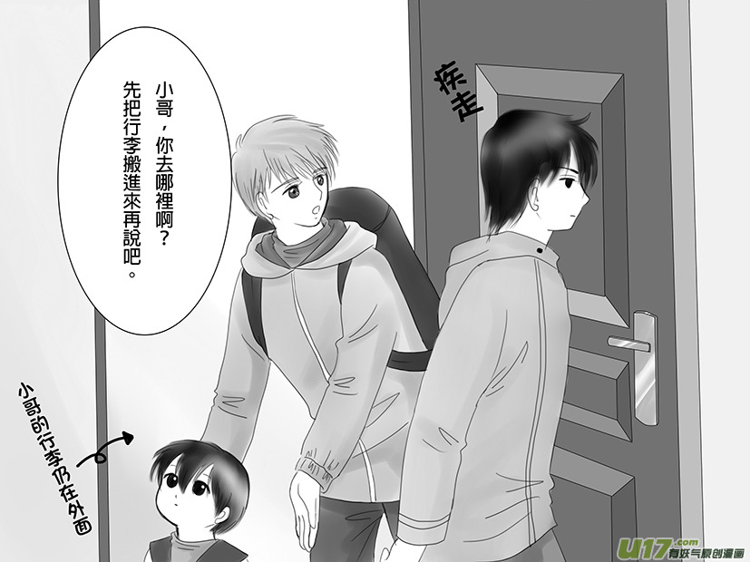 盗墓随笔记韩漫全集-正章06无删减无遮挡章节图片 