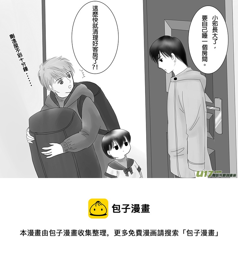 盗墓随笔记韩漫全集-正章06无删减无遮挡章节图片 