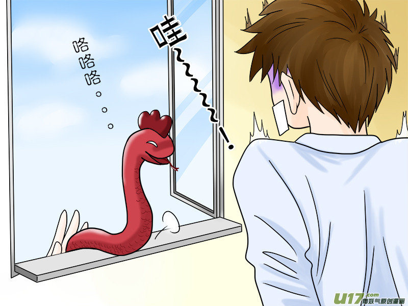 盗墓随笔记韩漫全集-瓶邪日常01无删减无遮挡章节图片 